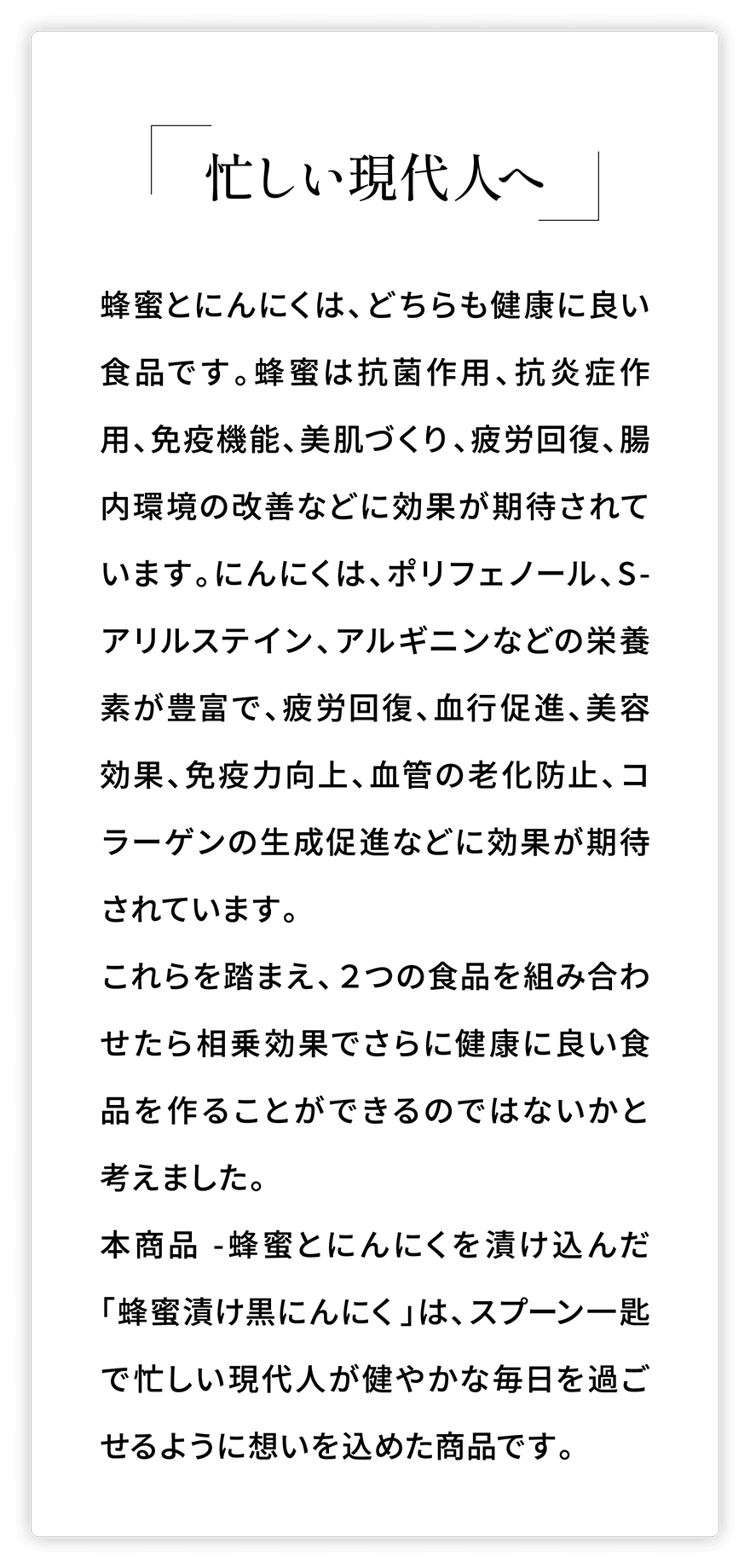 甘くてフルーティー！ホクっとまろやかな新食感！蜂蜜漬け黒にんにく【りせらや養蜂園】