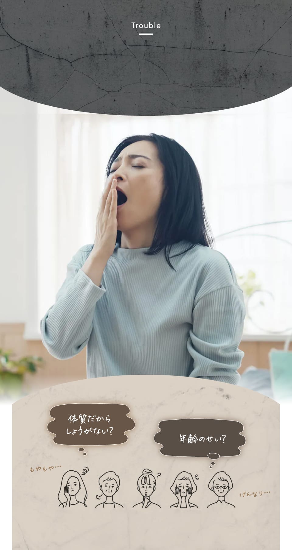 忙しいあなただからこそこんなお悩みありませんか？