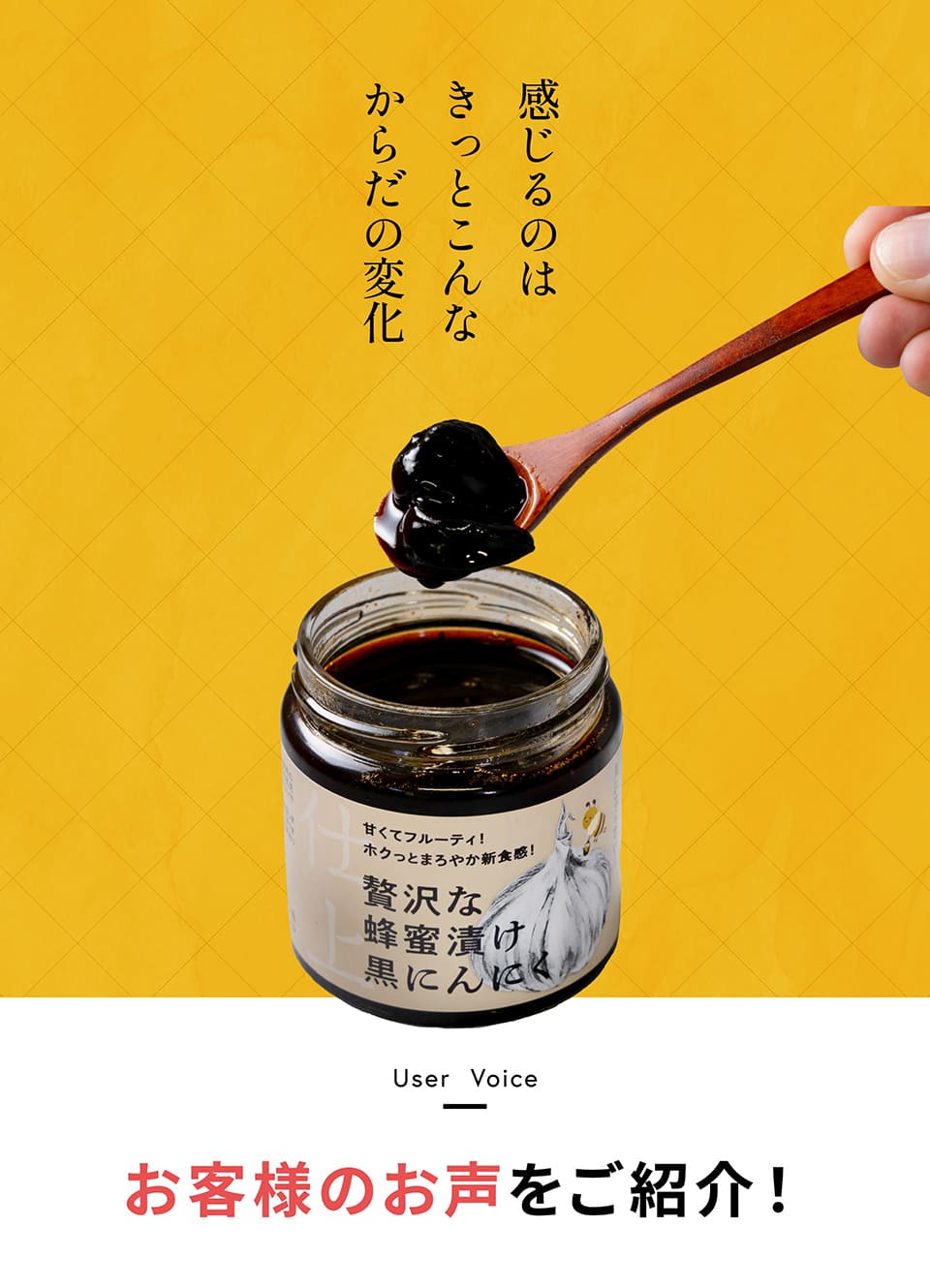 甘くてフルーティー！ホクっとまろやかな新食感！蜂蜜漬け黒にんにく【りせらや養蜂園】