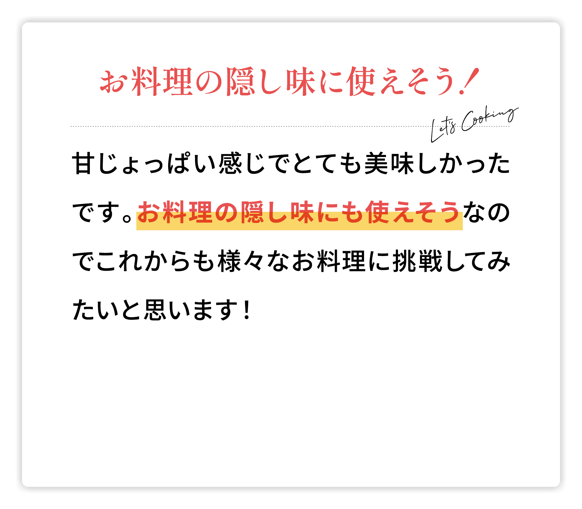 甘くてフルーティー！ホクっとまろやかな新食感！蜂蜜漬け黒にんにく【りせらや養蜂園】